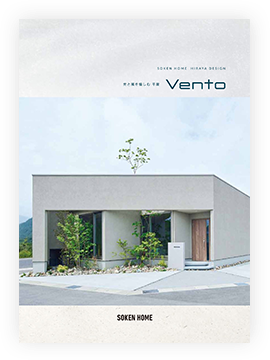 平屋 Vento