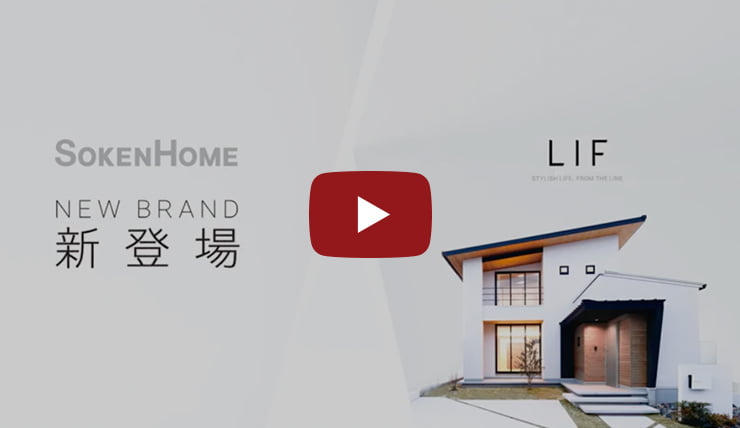 「LIF 新登場」篇
