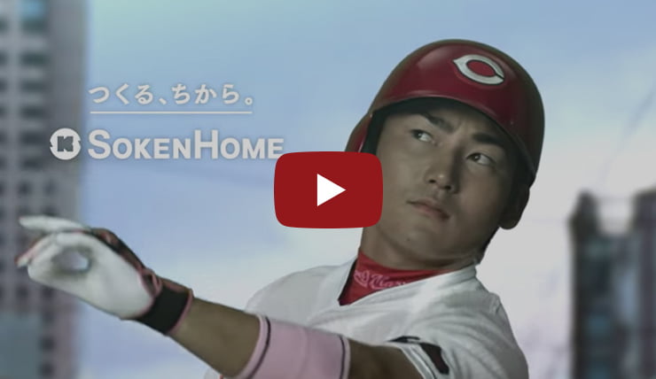 「STRONG!HIROSHIMA」丸篇