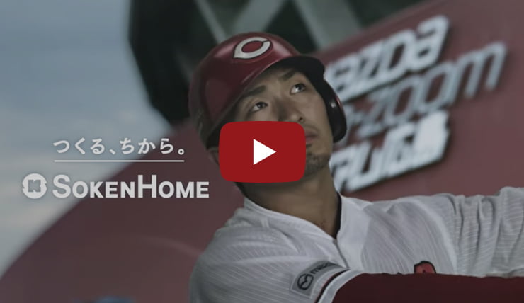 「STRONG!HIROSHIMA」鈴木篇