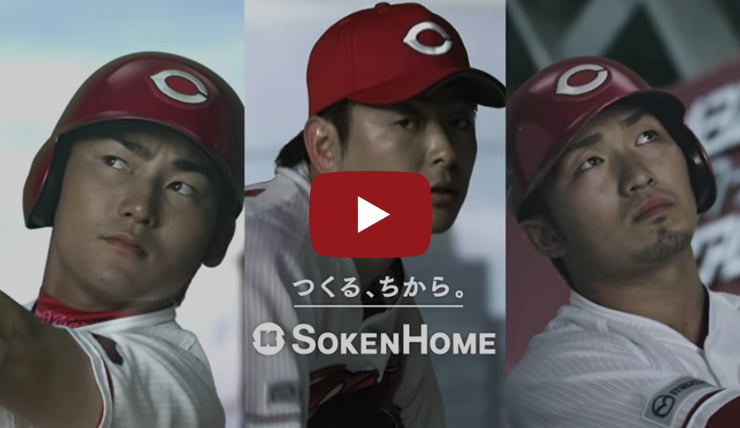 「STRONG!HIROSHIMA」3人篇