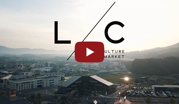 「LIFE&CULTUREMARKET L/C 多様性の時代」篇