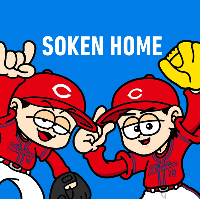 創建ホーム 公式アカウント