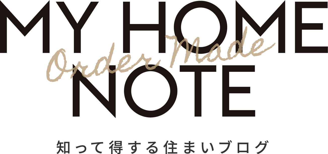MY HOME NOTE 知って得する住まいのブログ
