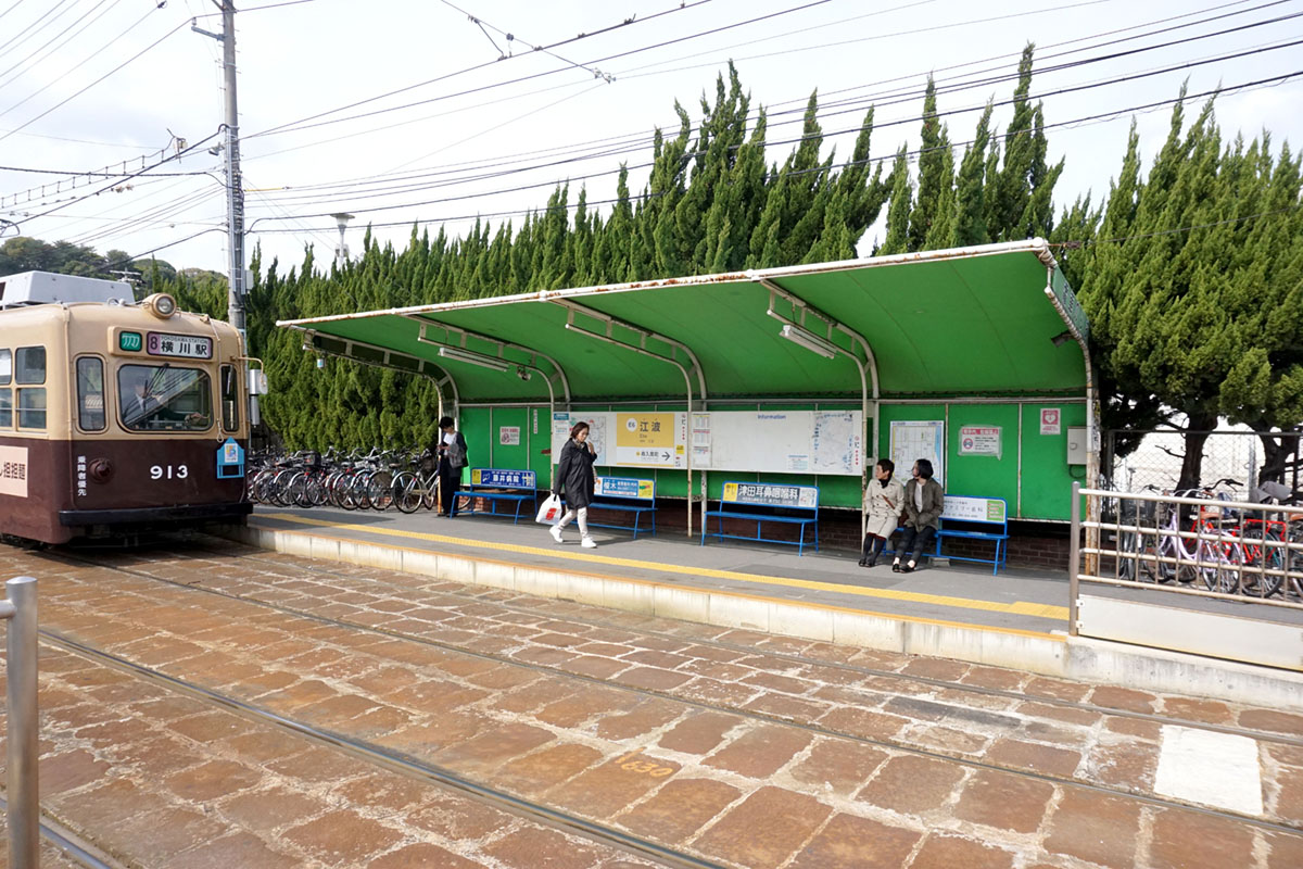 広電江波線「江波駅