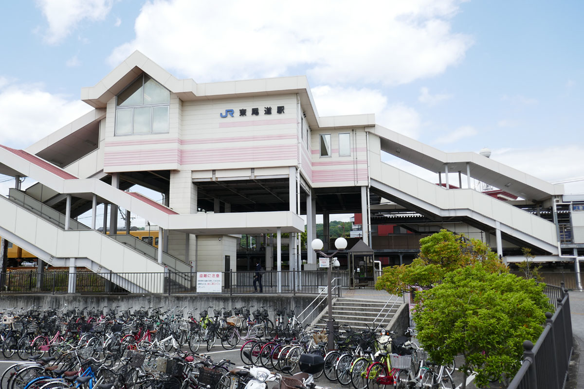 JR 東尾道駅まで車で約3分