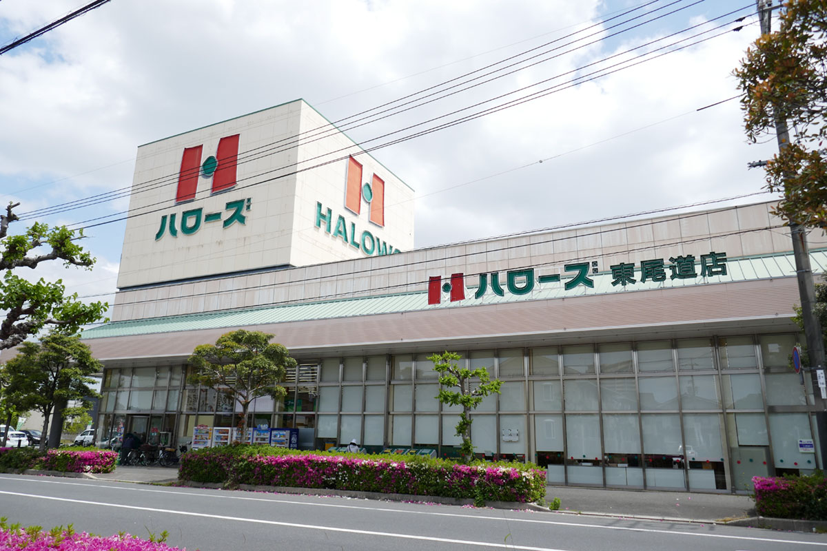 ハローズ東尾道店