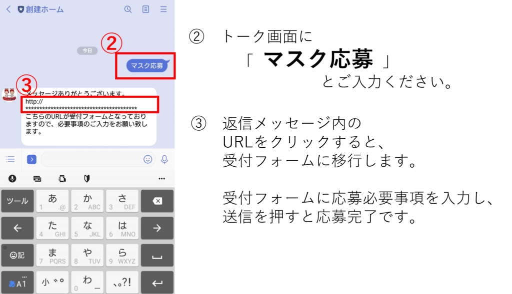 新型コロナウイルス感染症が流行しております 創建ホームオーナー様へマスクをお配りさせていただきます 広島県で注文住宅 分譲住宅 土地のことなら創建 ホーム