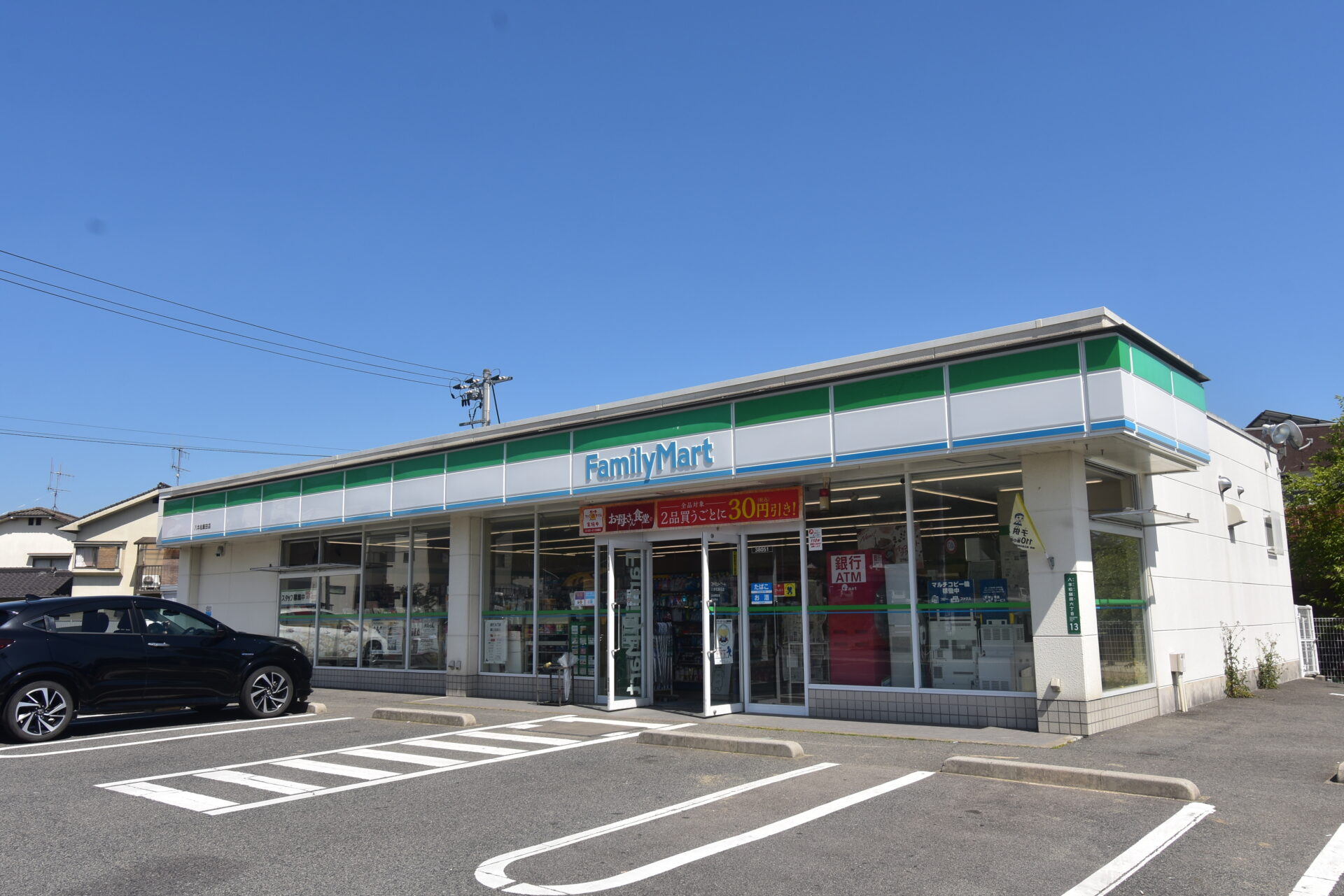 ファミリーマート 八本松飯田店