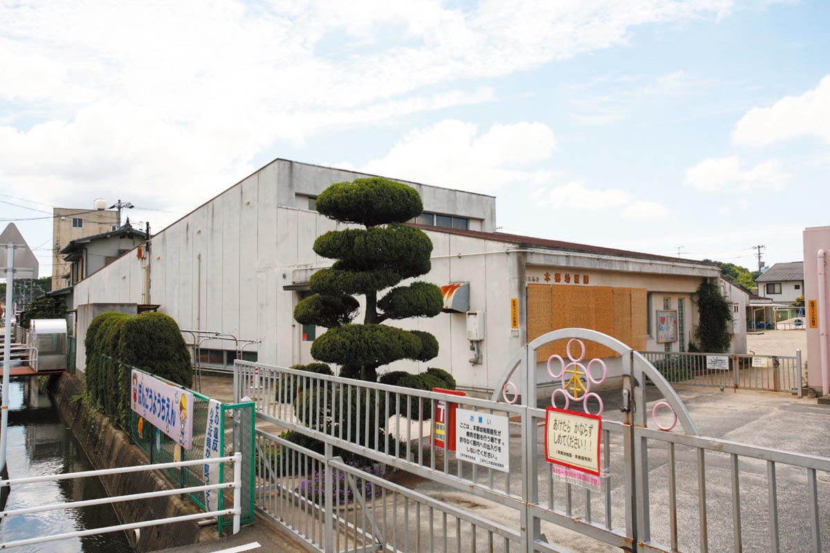 三原市立 本郷幼稚園