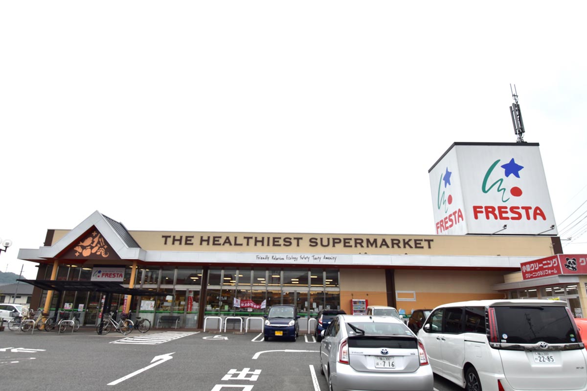 フレスタ本郷店