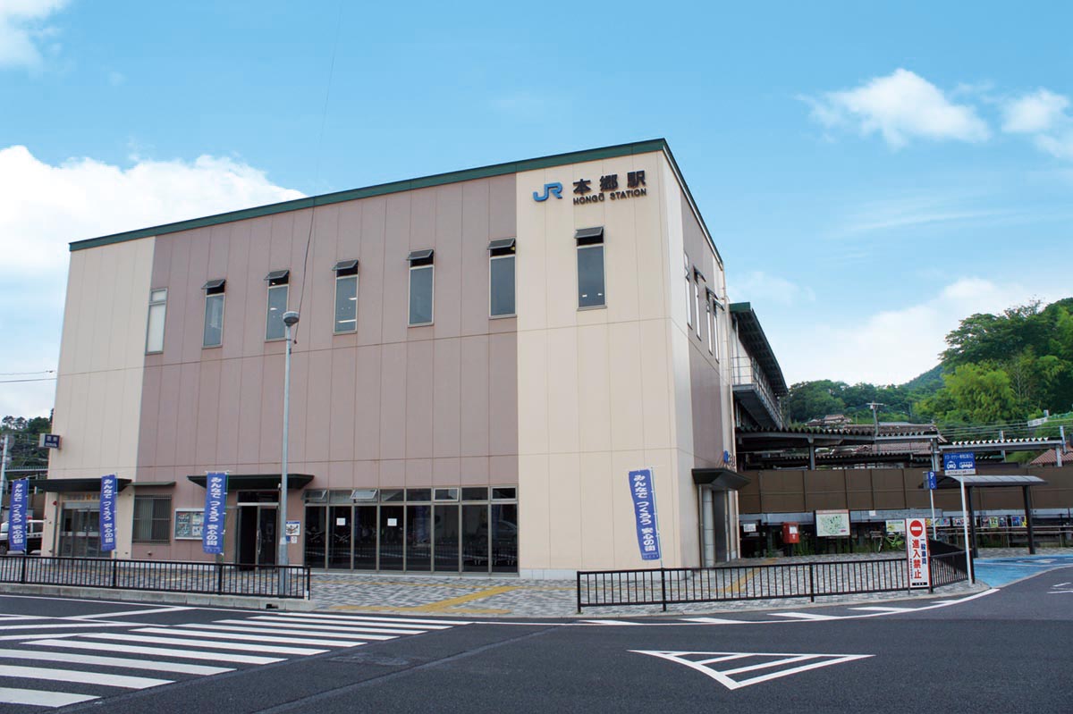 JR本郷駅