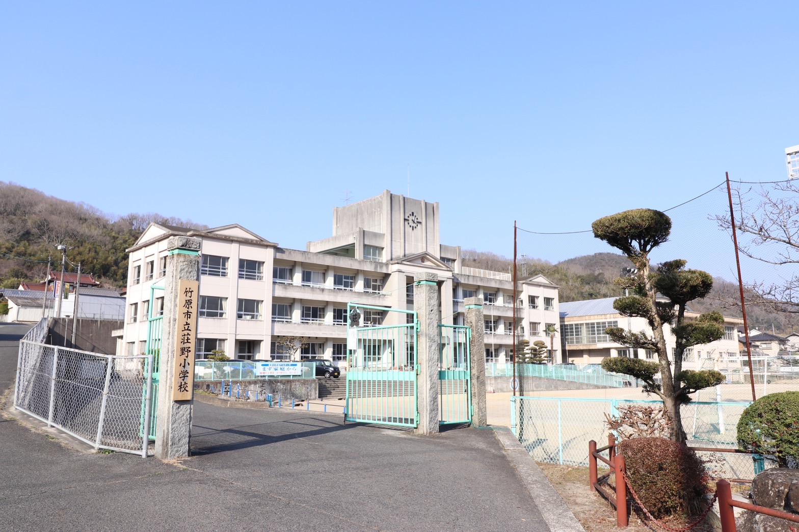 竹原市立荘野小学校