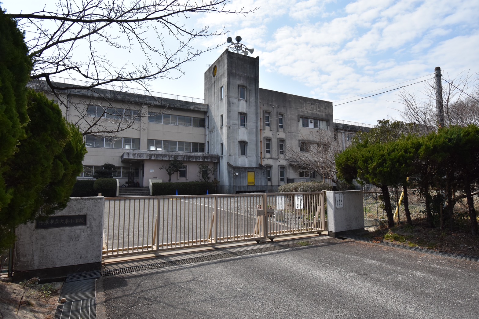 竹原市立大乗小学校