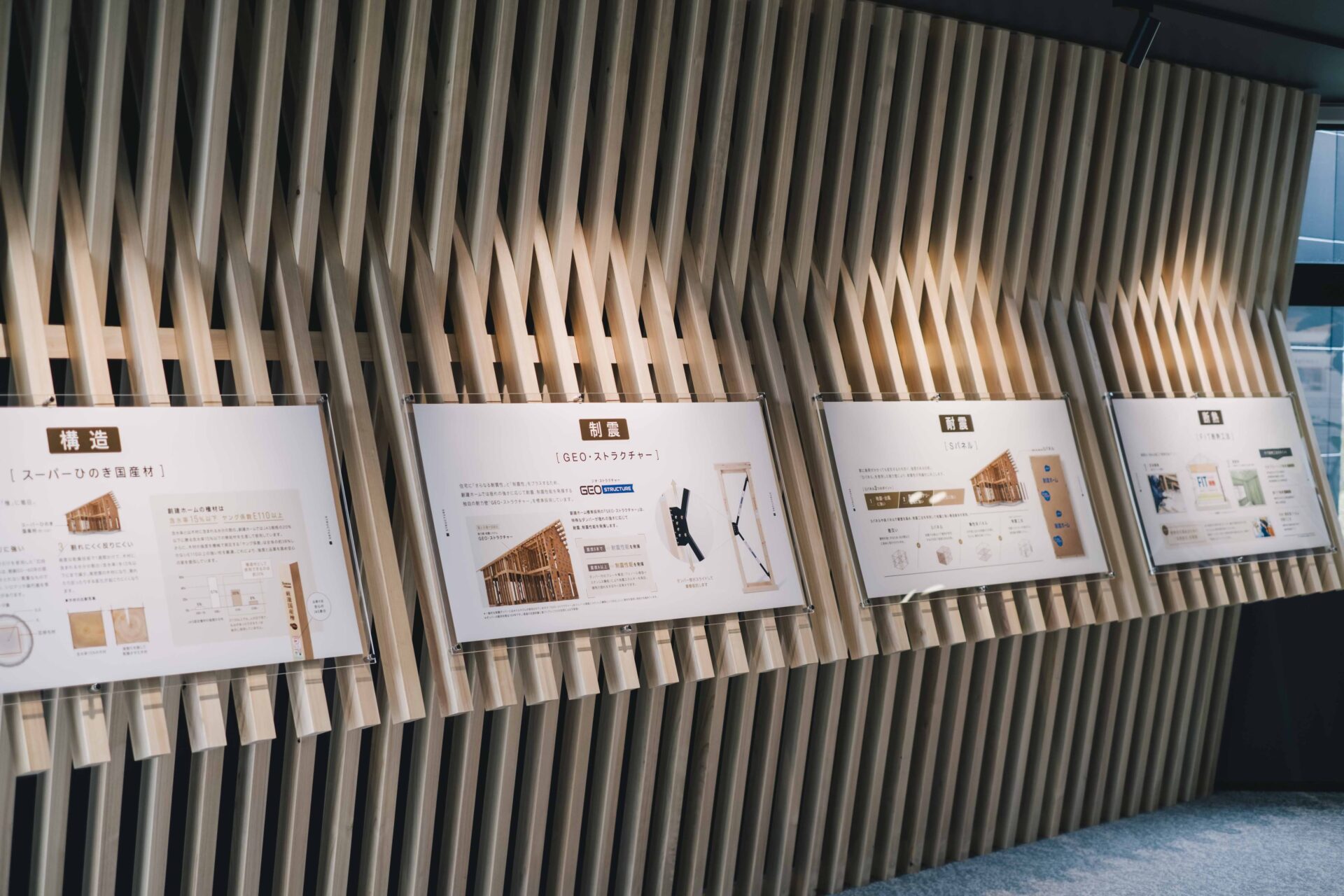 構造展示コーナー［キッズスペースあり］