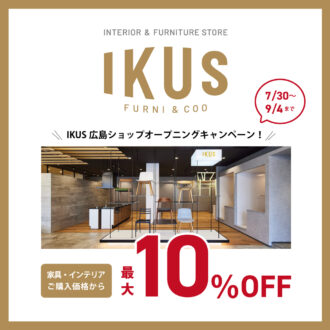 IKUS 広島ショップ オープニングSALE開催！