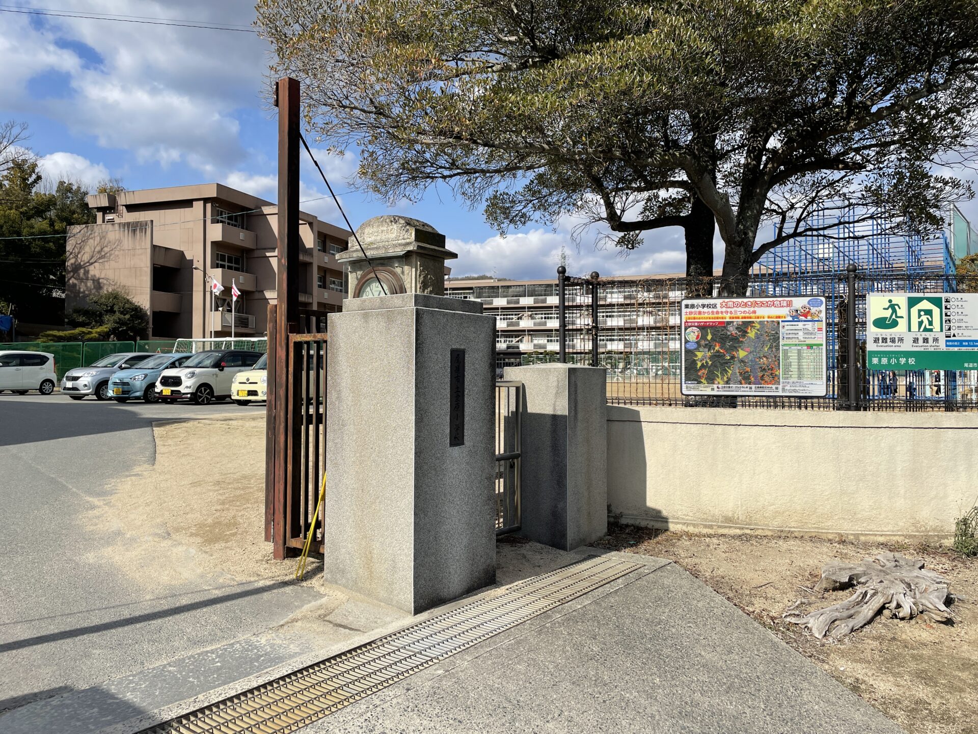 栗原小学校