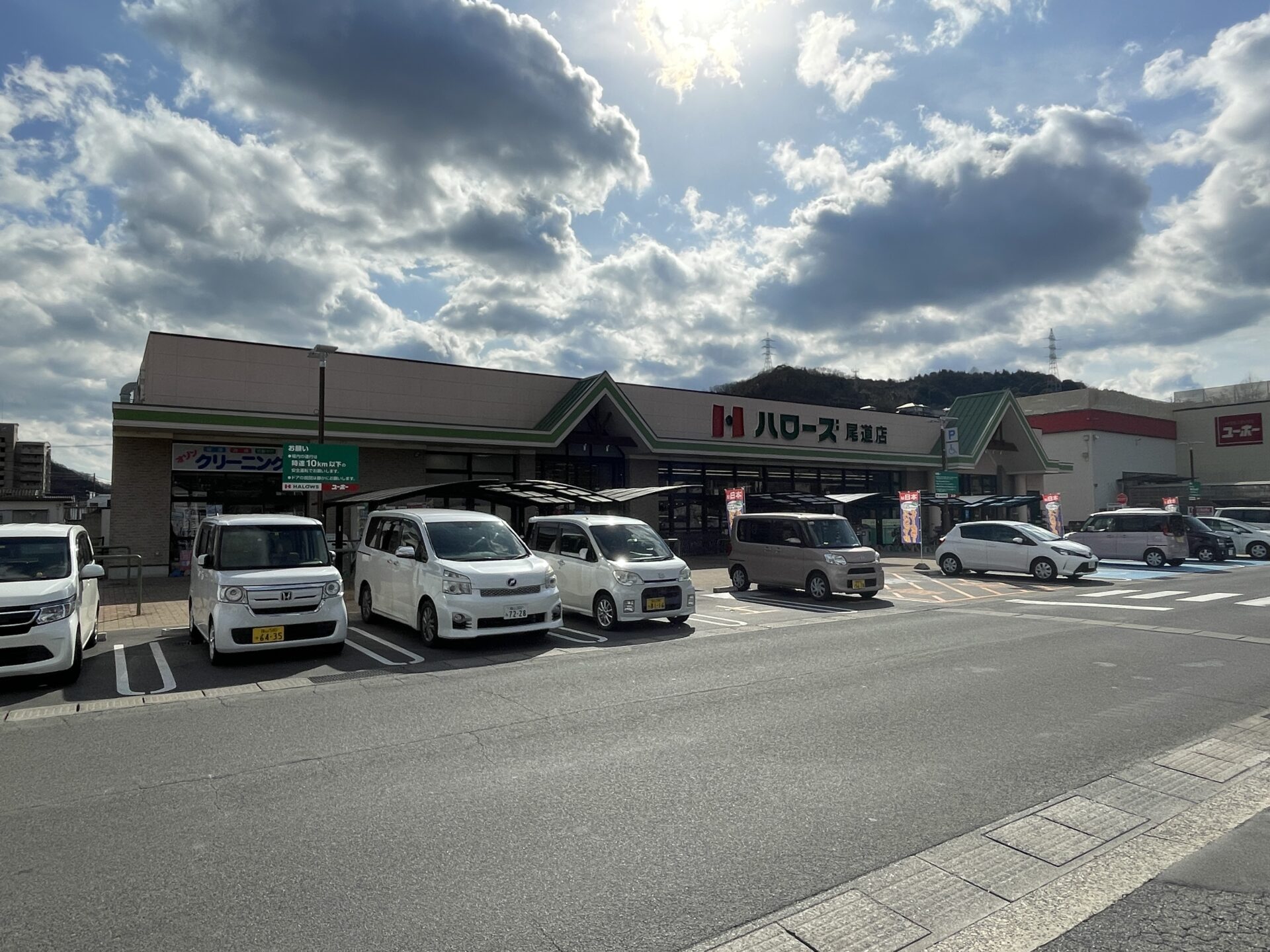 ハローズ 尾道店