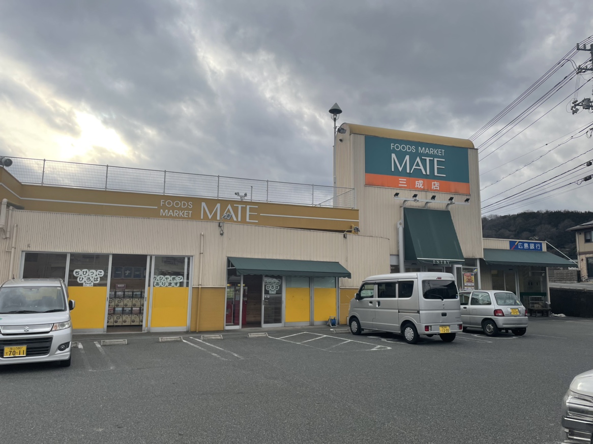 フーズマーケットMATE 三成店