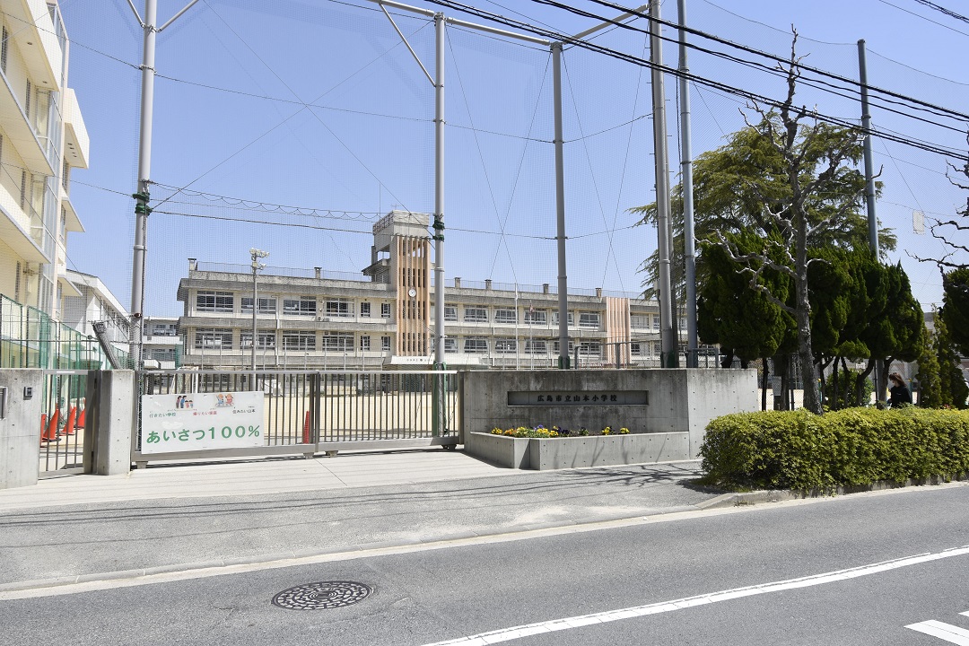 広島市立山本小学校