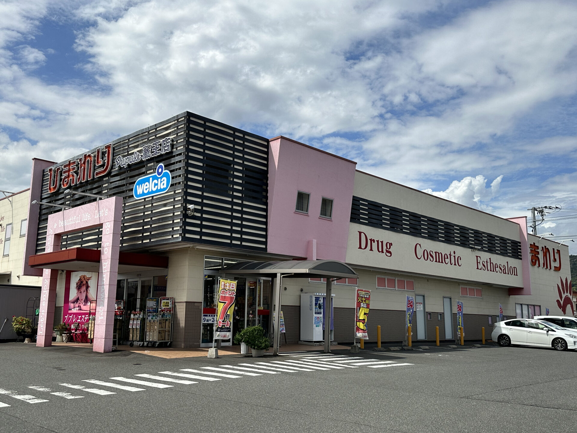 ププレひまわり蔵王店