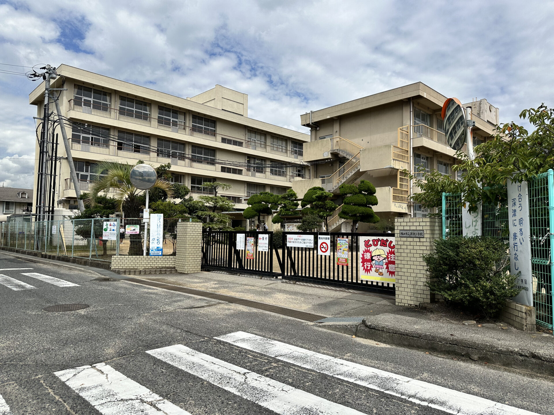 福山市立深津小学校