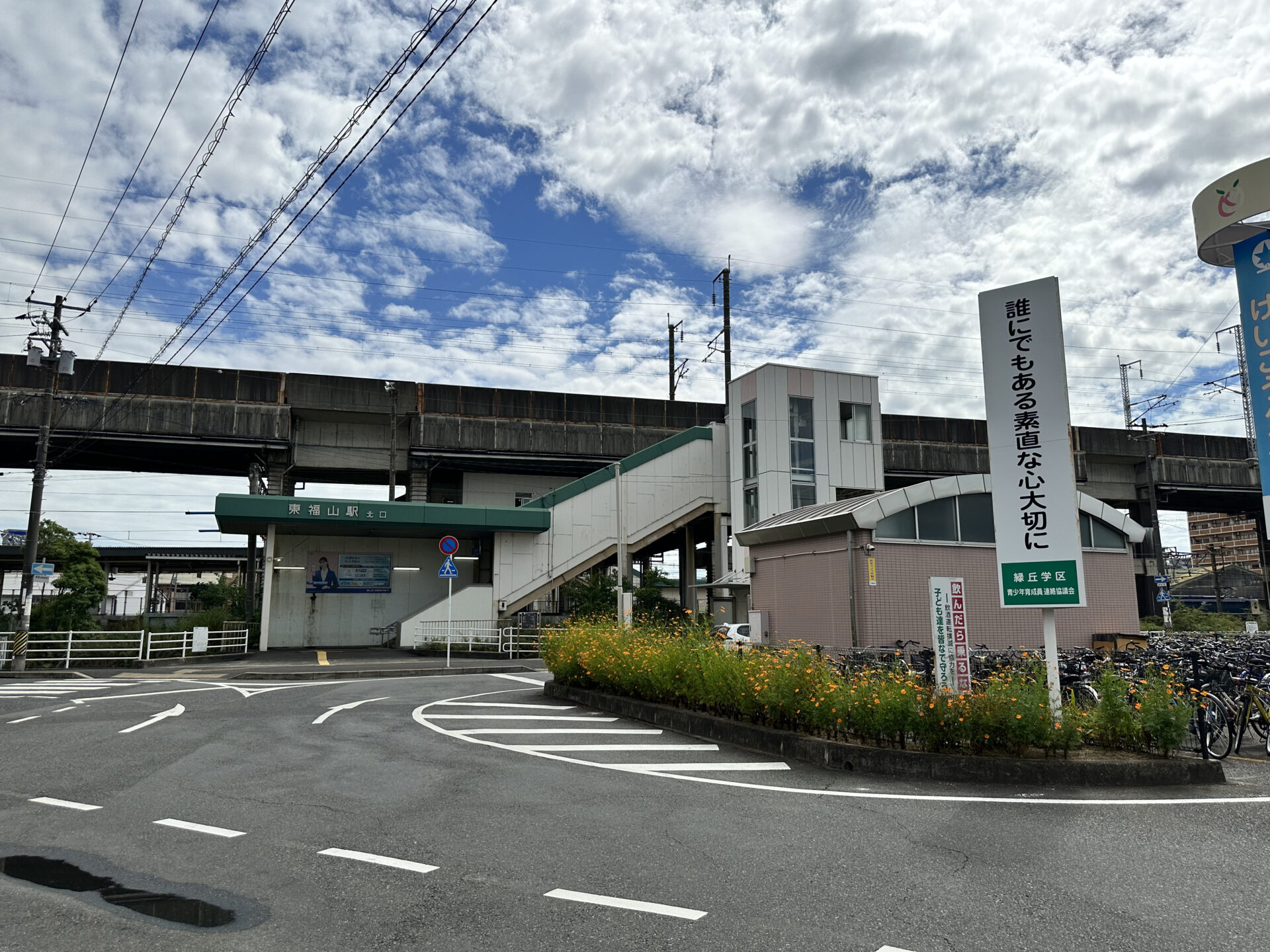 JR東福山駅