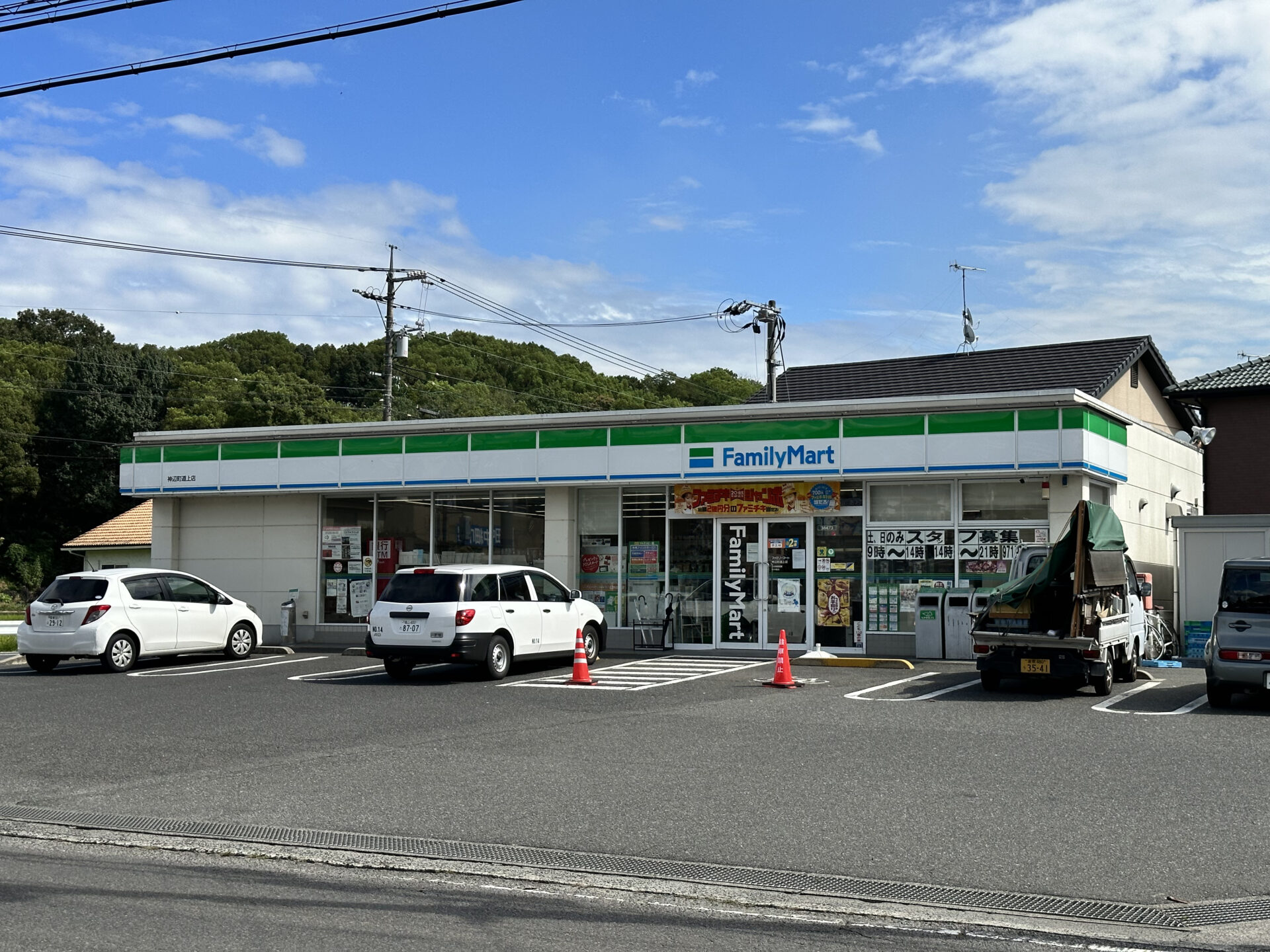 ファミリーマート 神辺町道上店