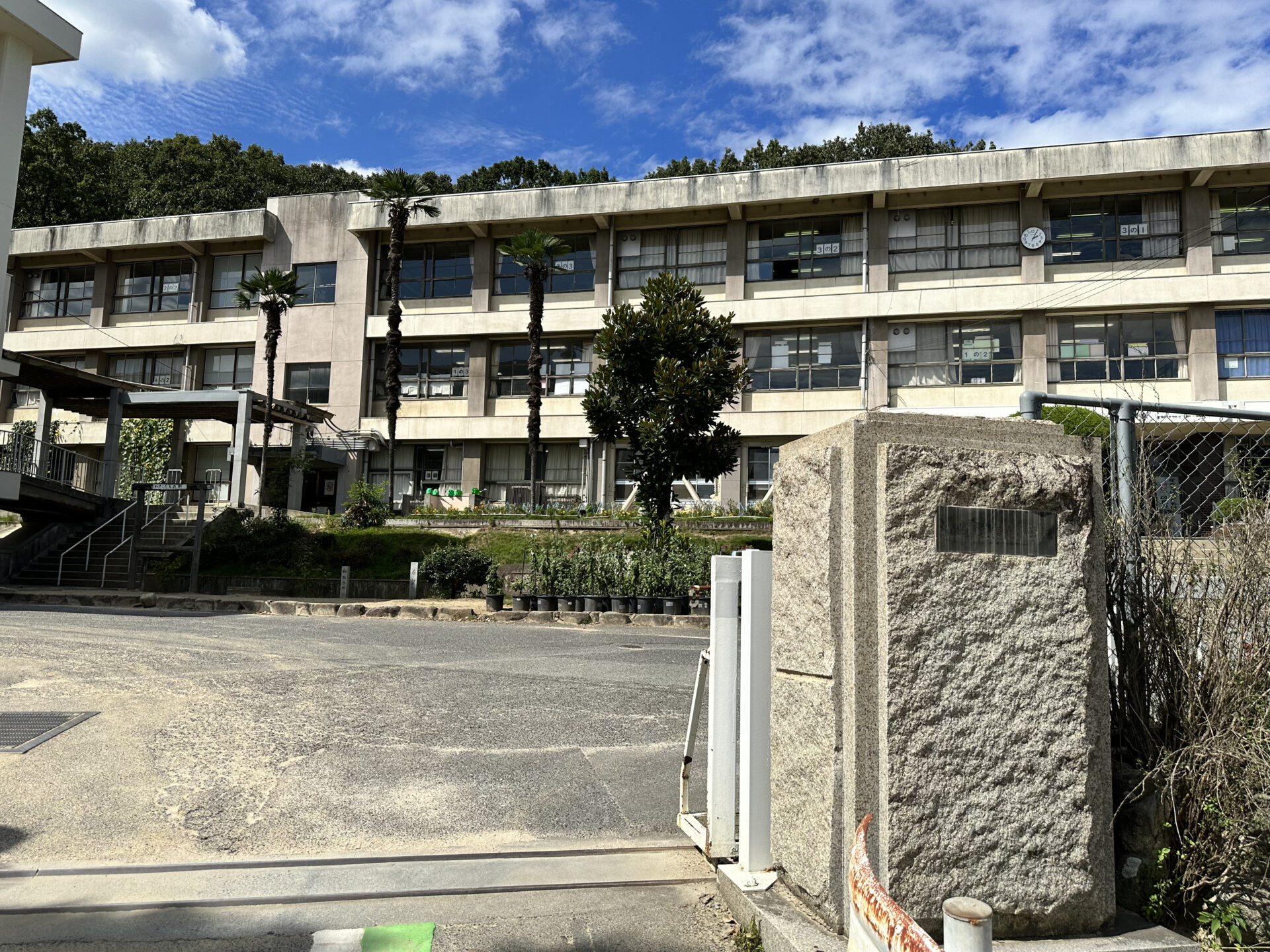 福山市立道上小学校