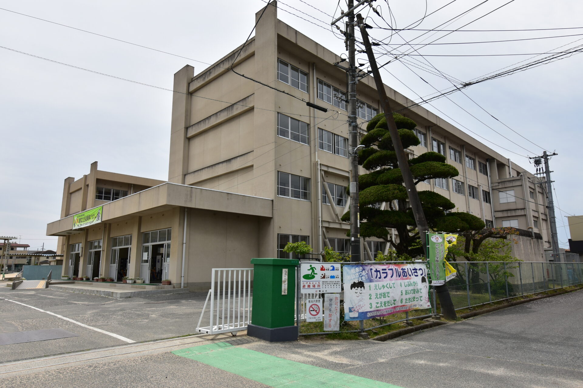 松永小学校