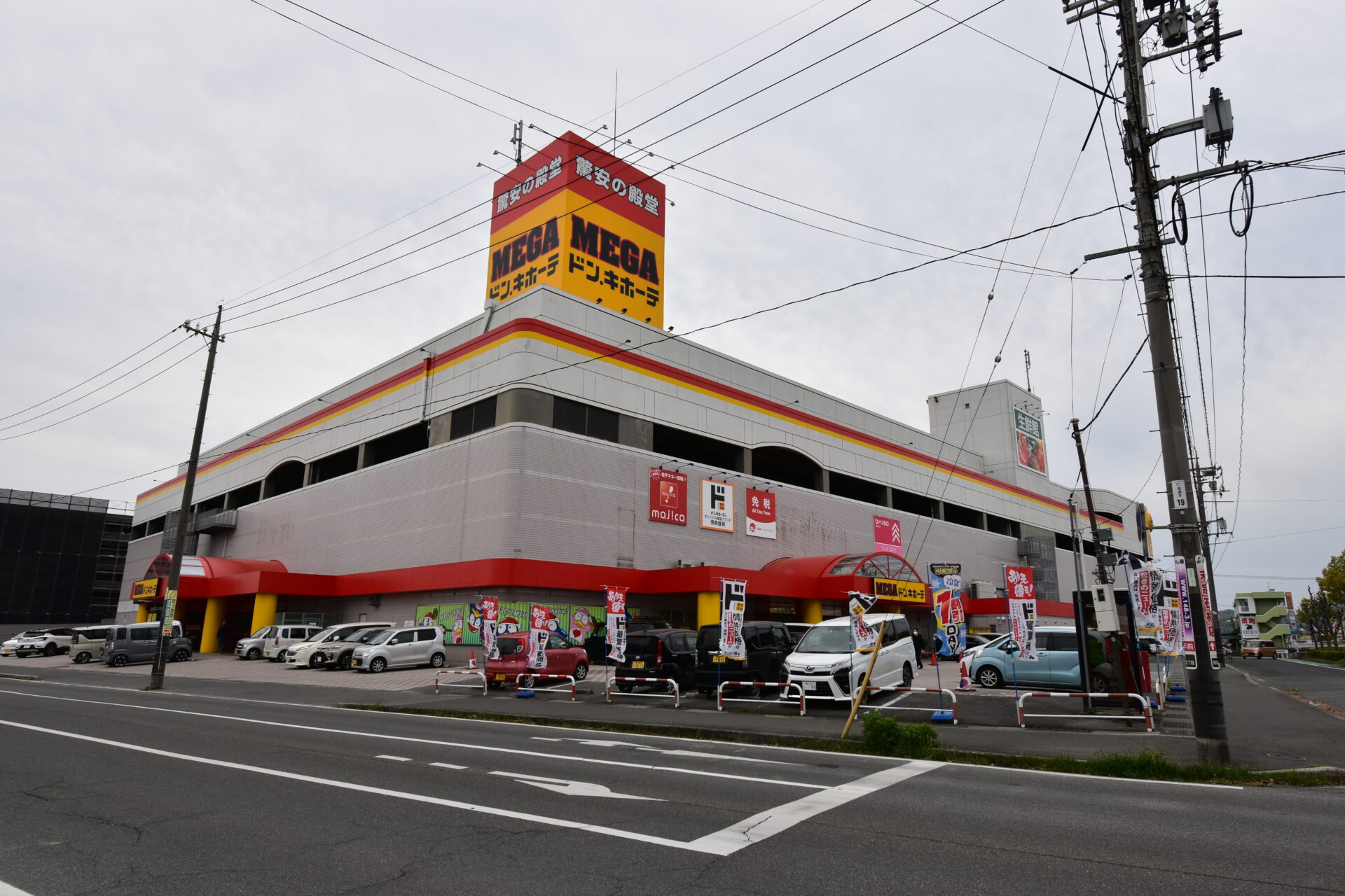 MEGAドン・キホーテ松永店まで