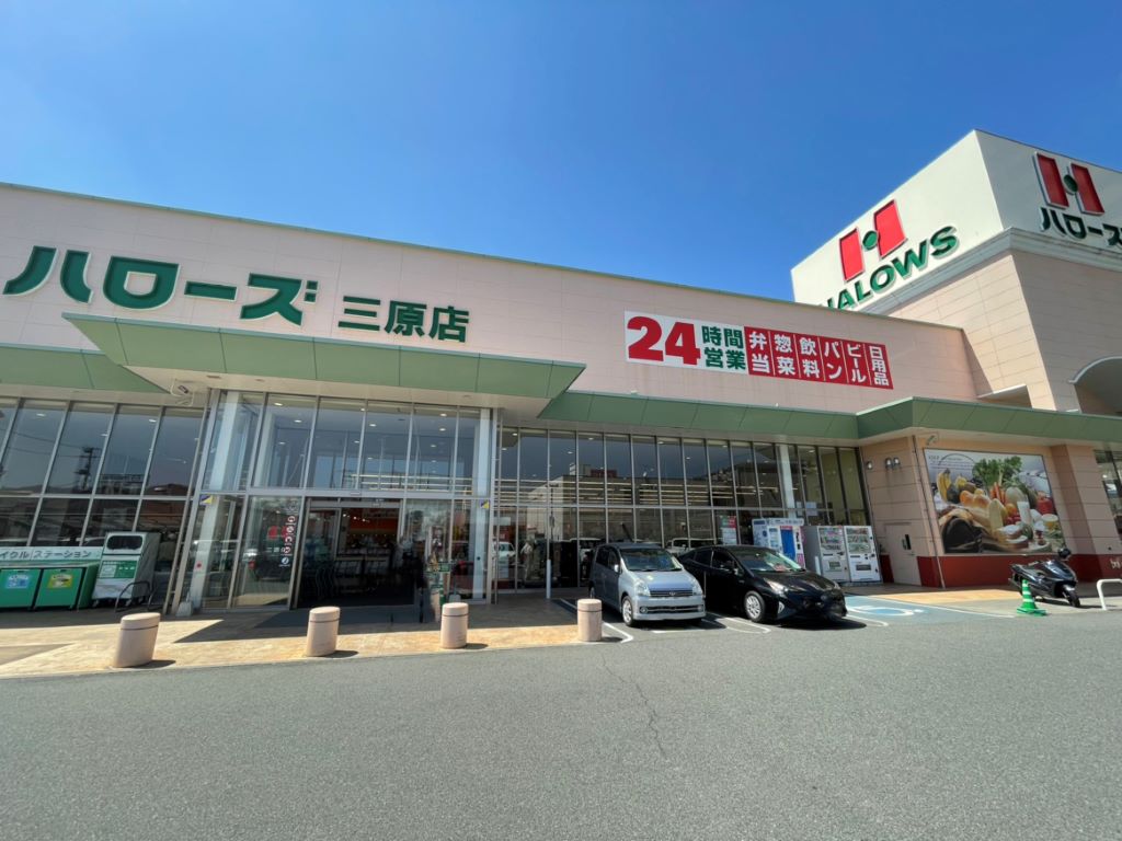 ハローズ三原店