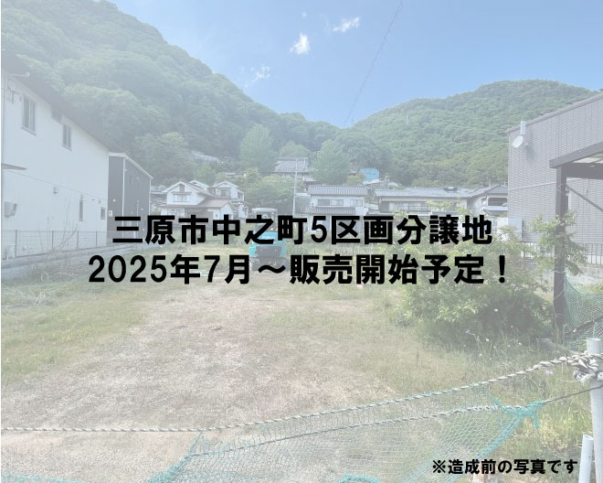 スマートタウン中之町
