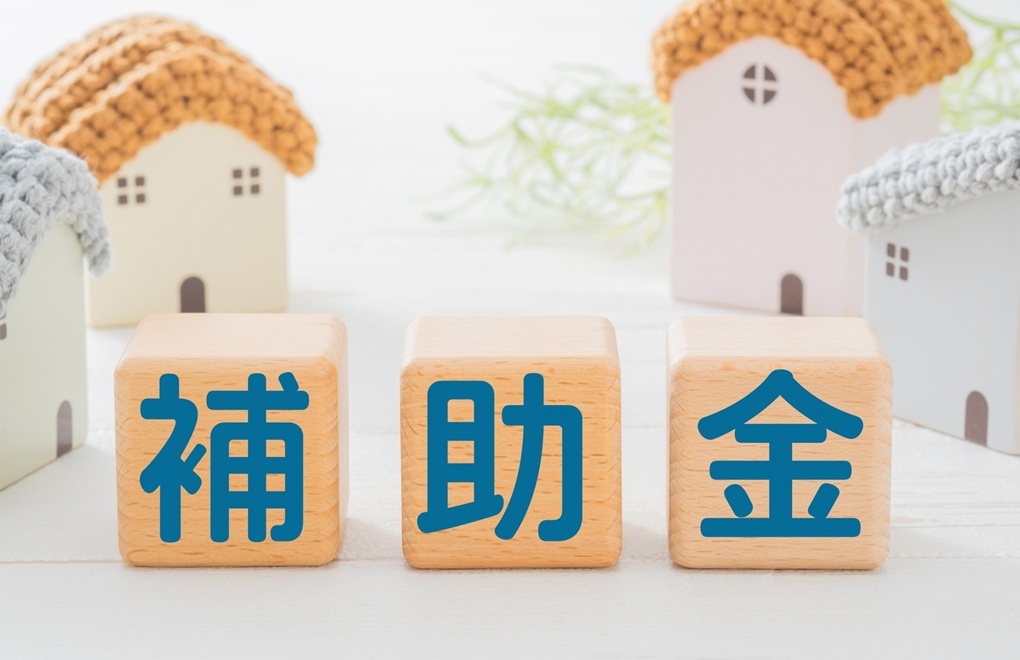 GX志向型住宅の建築に利用できる補助金制度