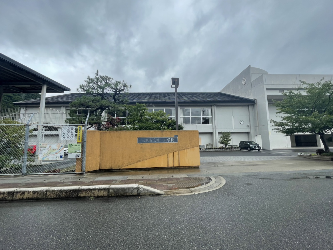 三原市立第二中学校