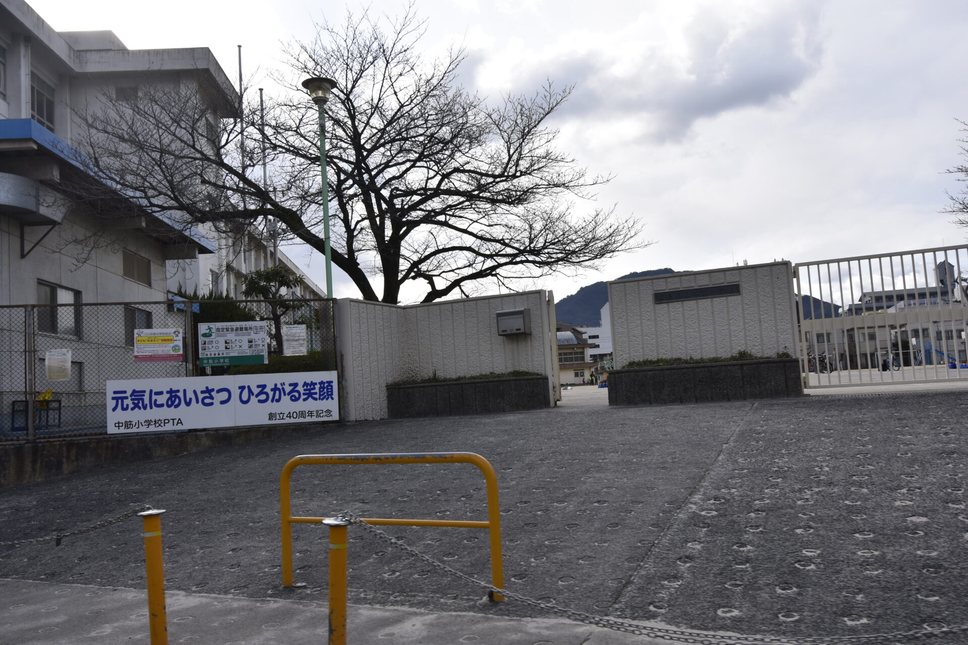 広島市立中筋小学校