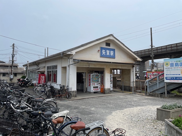 JR矢賀駅