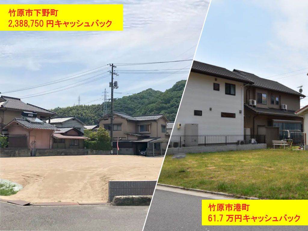 08.竹原エリア分譲地