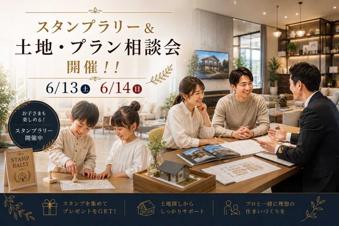 ご家族でぜひご参加ください！