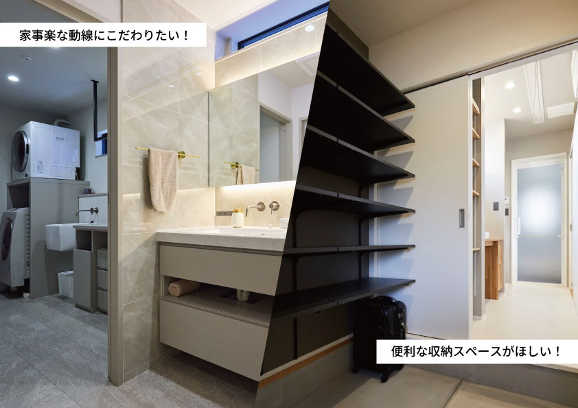 家事楽な動線にこだわりたい方