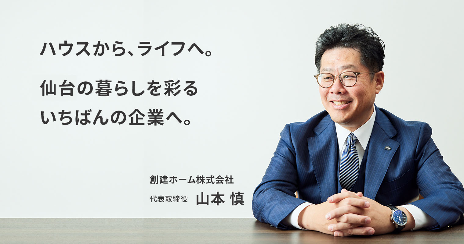 ご挨拶