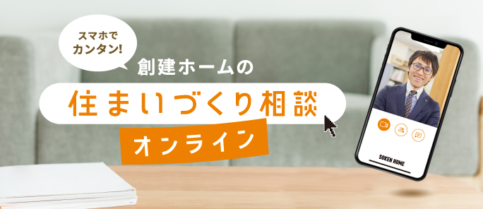 新型コロナウィルス対策 オンラインTV接客を実施しております。