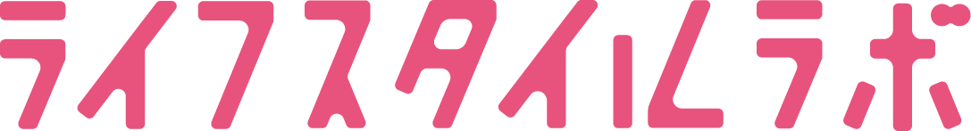 ライフスタイルラボ