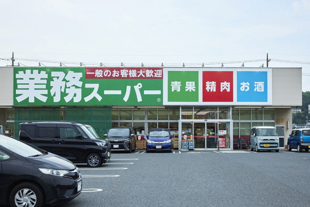業務スーパー堀南店